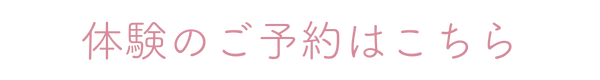 ピラティス 神戸 プライベート