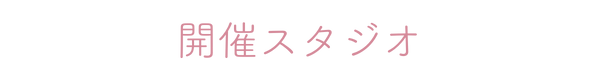 ピラティス 神戸 プライベート