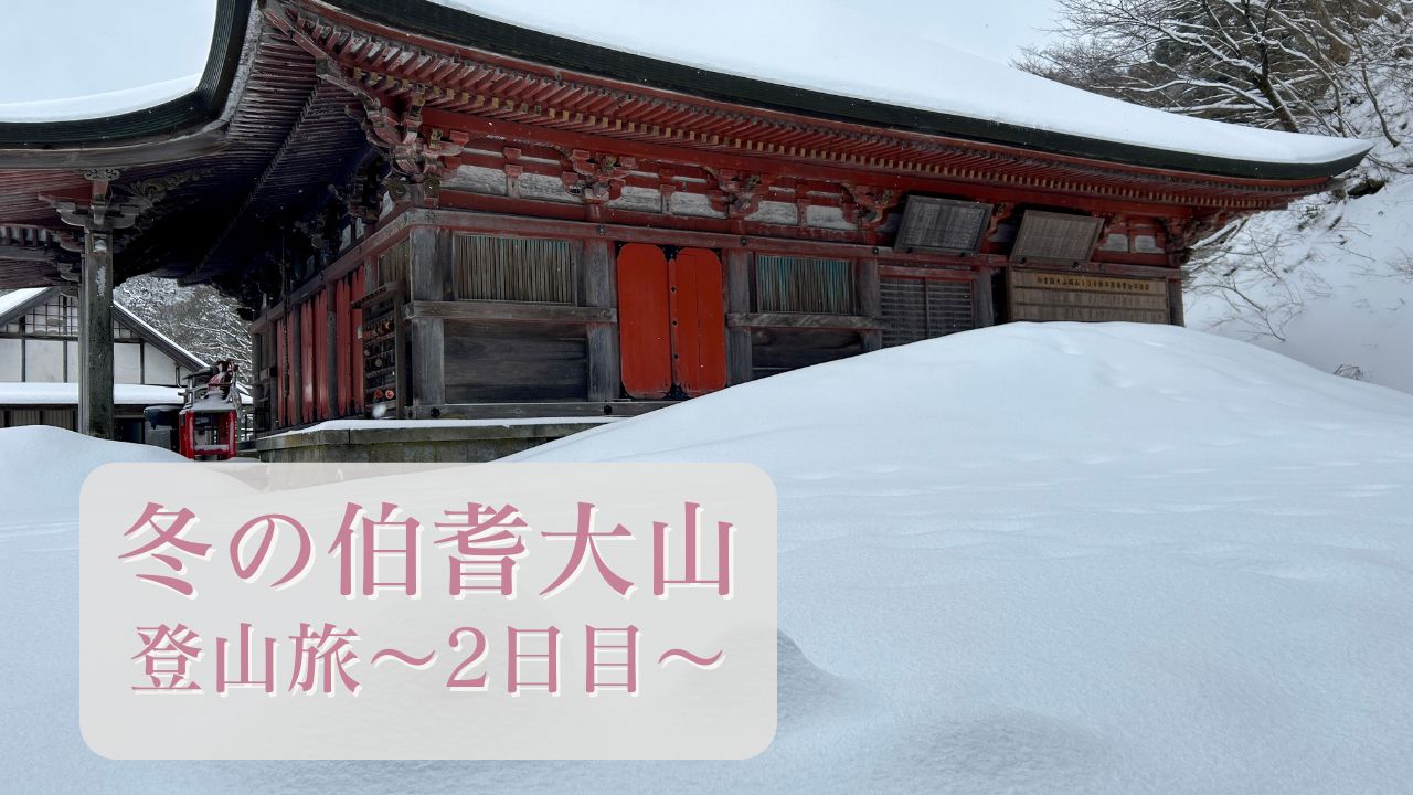 3月の鳥取県にある大山寺